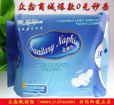 一片衛(wèi)生巾引發(fā)的癌變？——眾鑫商城衛(wèi)生材料產(chǎn)品安全解析