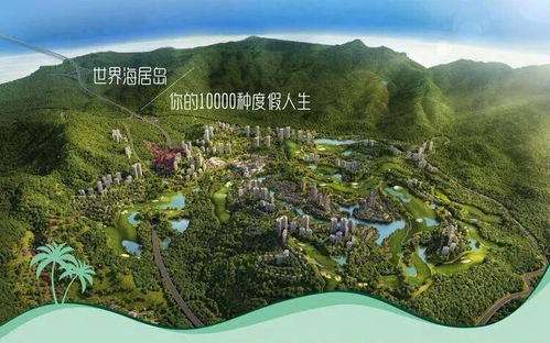 巽寮灣高端別墅 精裝電梯度假物業，中央空調臻享舒適旅居